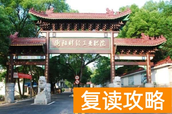 湖南财经工业职业技术学院2025年单招人数