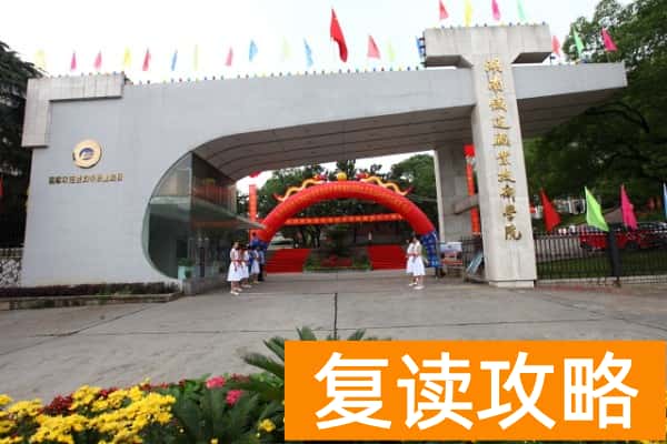 湖南铁道职业技术学院2025年单招二志愿考试时间