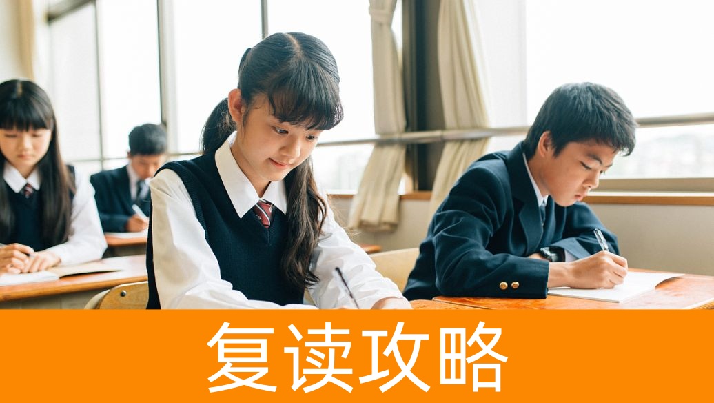 长沙同升湖实验学校2025复读学费